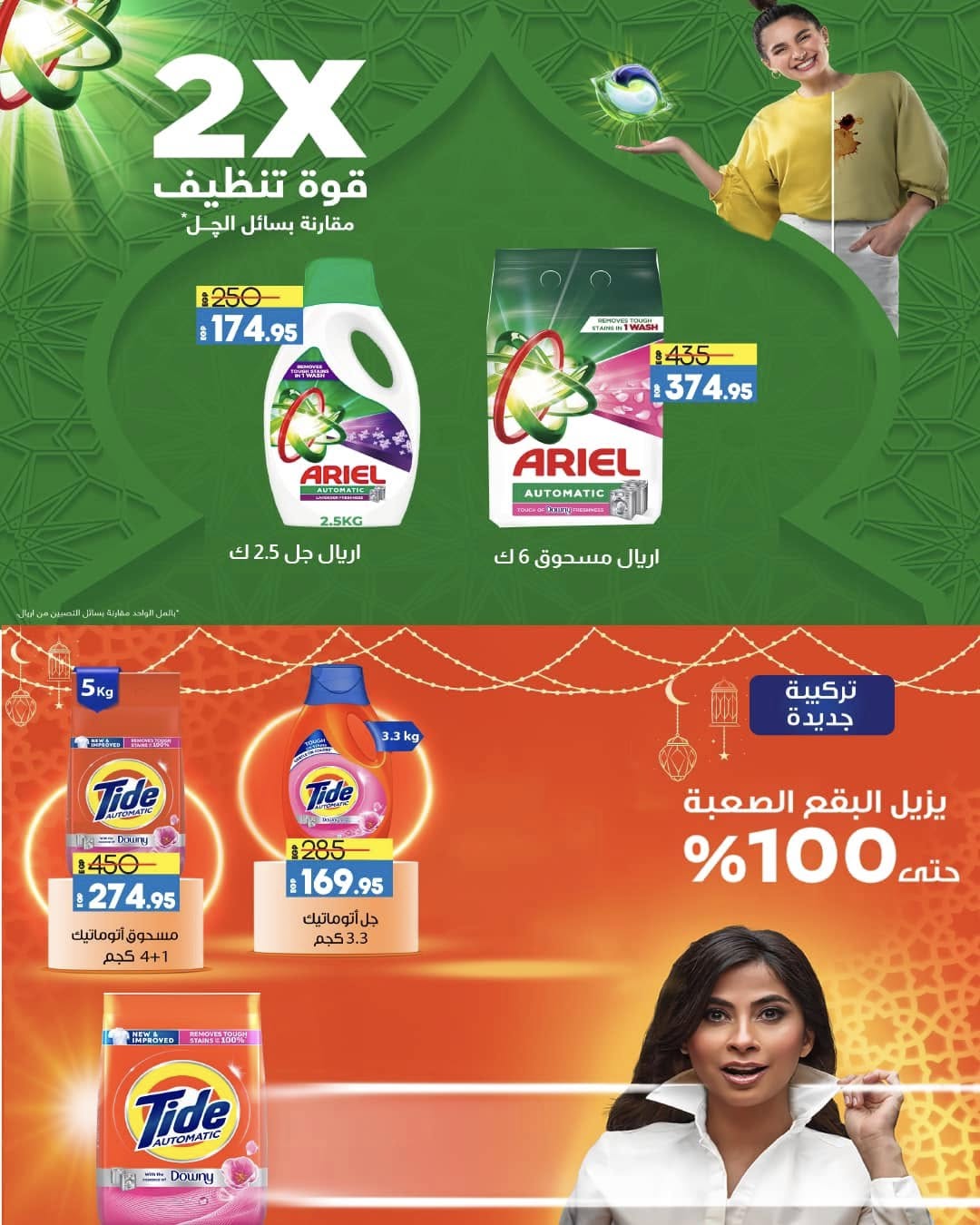 lulu-hypermarket offers from 4mar to 12mar 2025 عروض لولو هايبر ماركت من 4 مارس حتى 12 مارس 2025 صفحة رقم 61